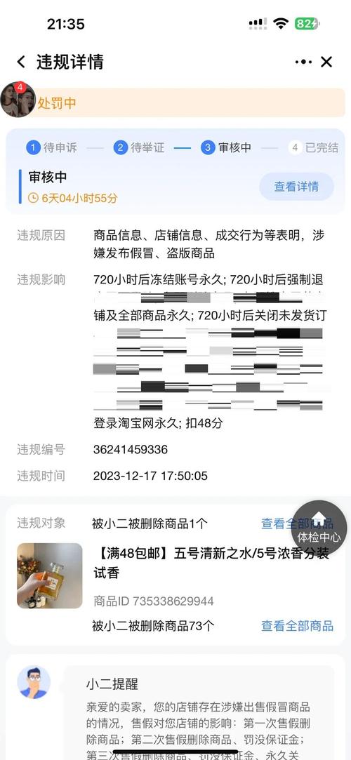 如何快速高效地通过淘宝卖家申诉找到店小二？