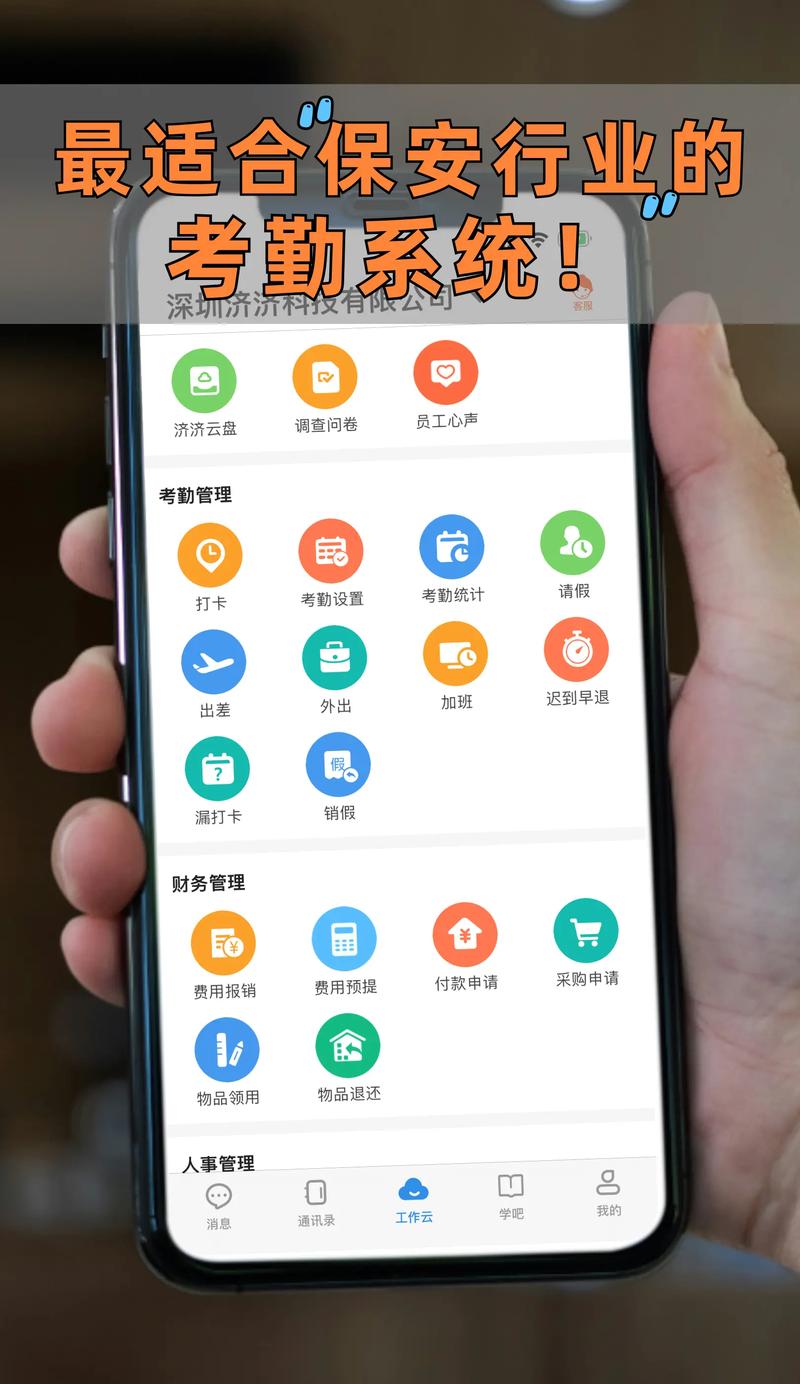 市面上有哪些考勤软件值得推荐？