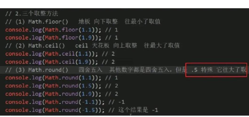 JS Math对象和Math方法有哪些具体实例和用法？