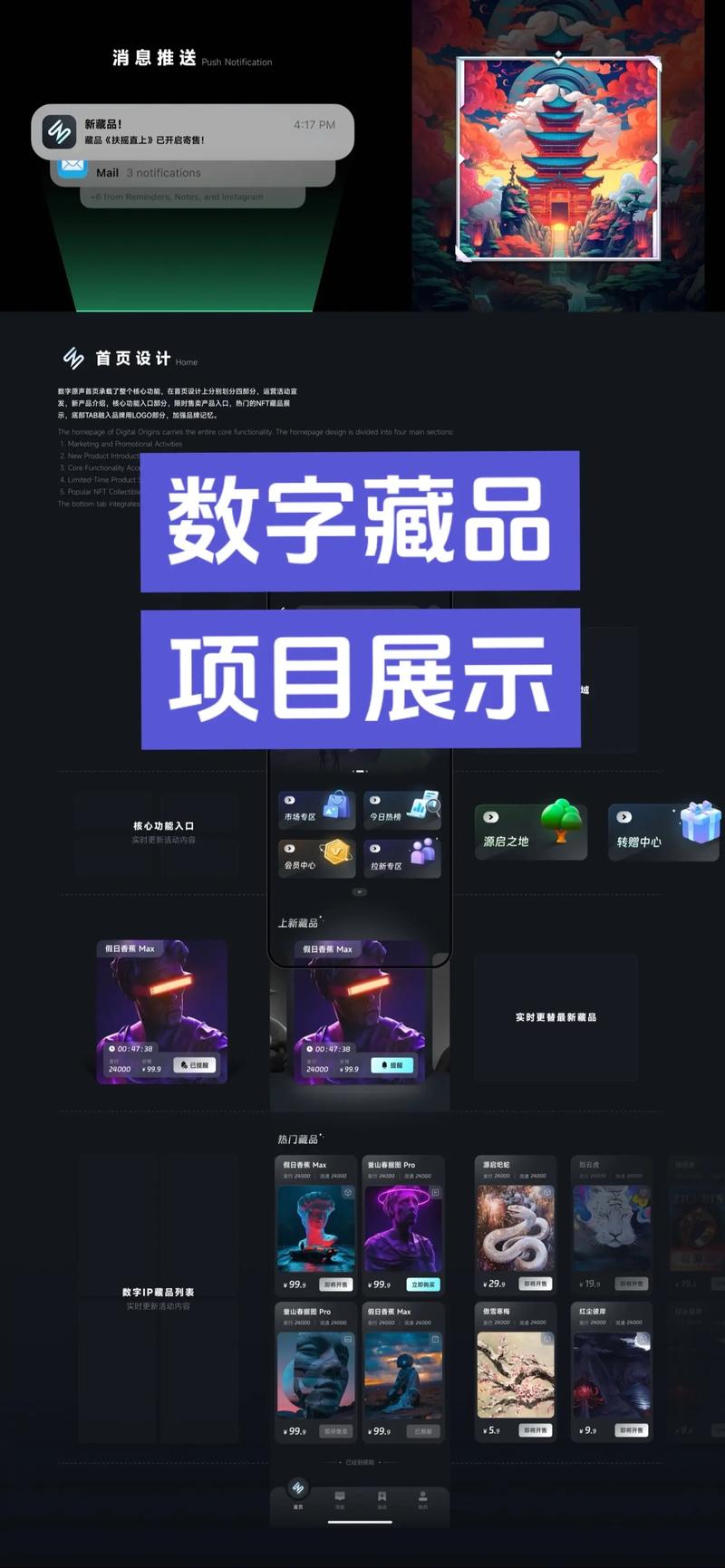 如何利用AR技术在上打造爆款NFT体验？
