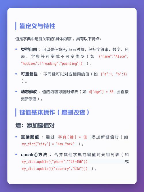 如何用Python实现获取字典中的键值对？