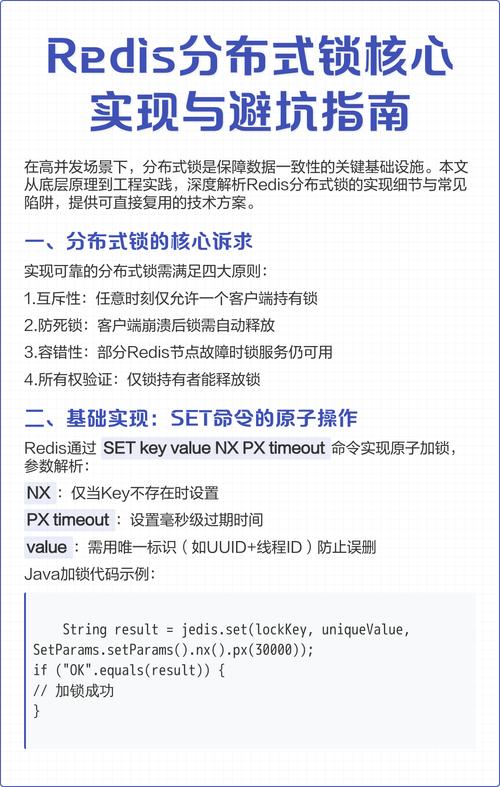 何时在分布式系统中应避免使用循序渐进的 Redis 分布式锁？