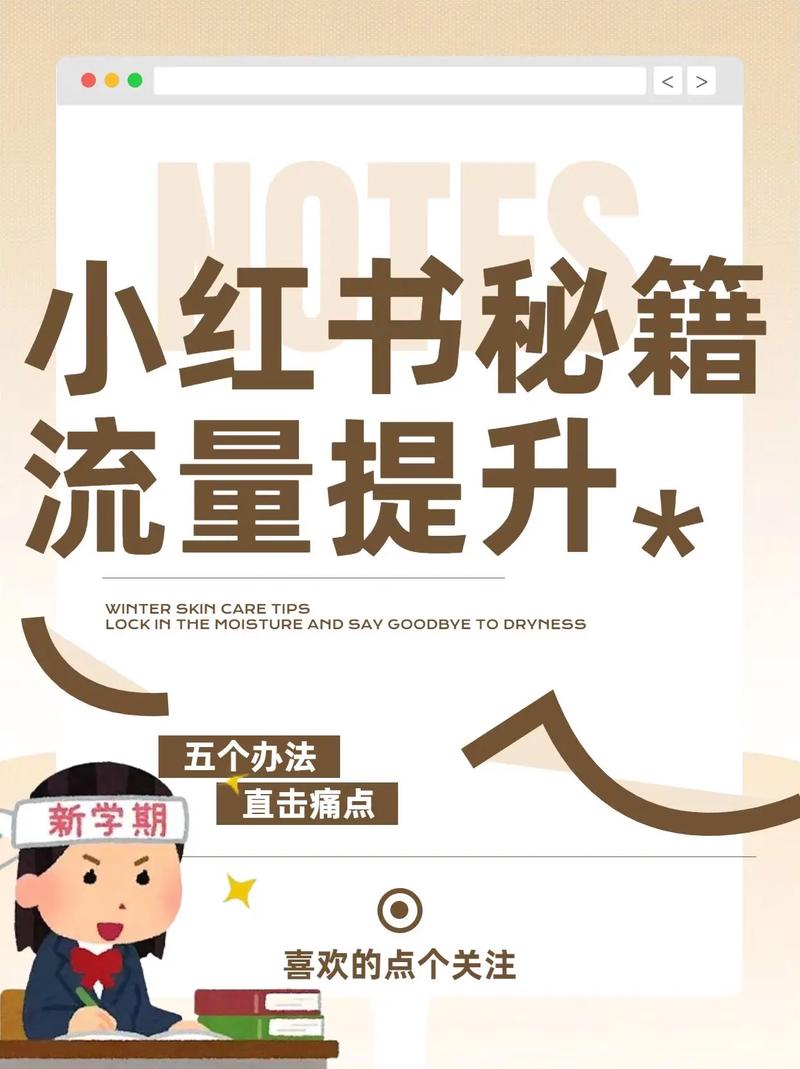 如何快速提升京东付费流量，借助爆款加速器实现高效转化？