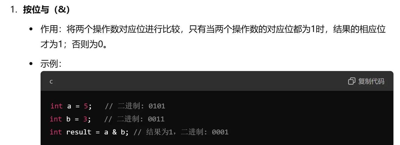 C语言中如何正确进行位操作并规避潜在风险？