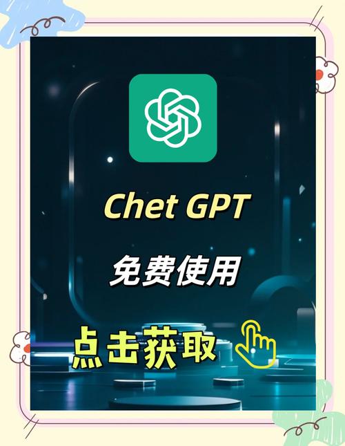 Chat8全新科技体验，将如何开启智能对话新时代呢？