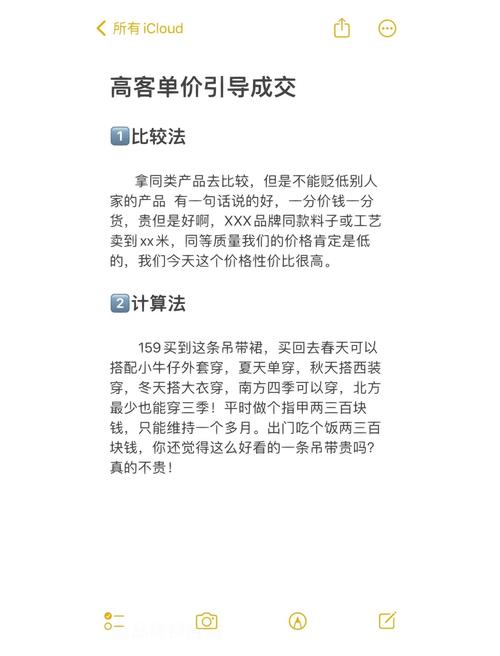 如何通过技巧提升淘宝高客单价商品，实现有效溢价？