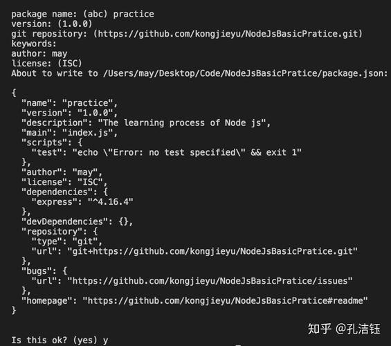 nodejs中的package.json文件具体包含哪些内容？