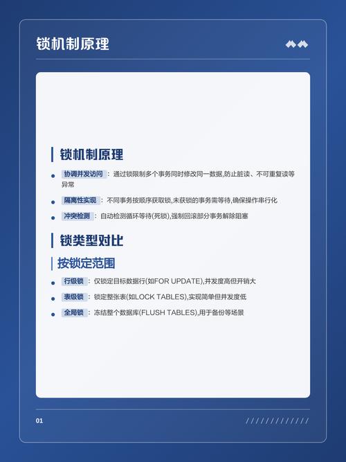 数据库在哪些复杂操作或并发冲突下会触发锁表现象？