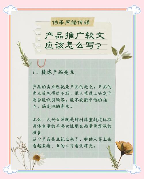 如何通过打造高质量内容计划优化企业软文推广效果？