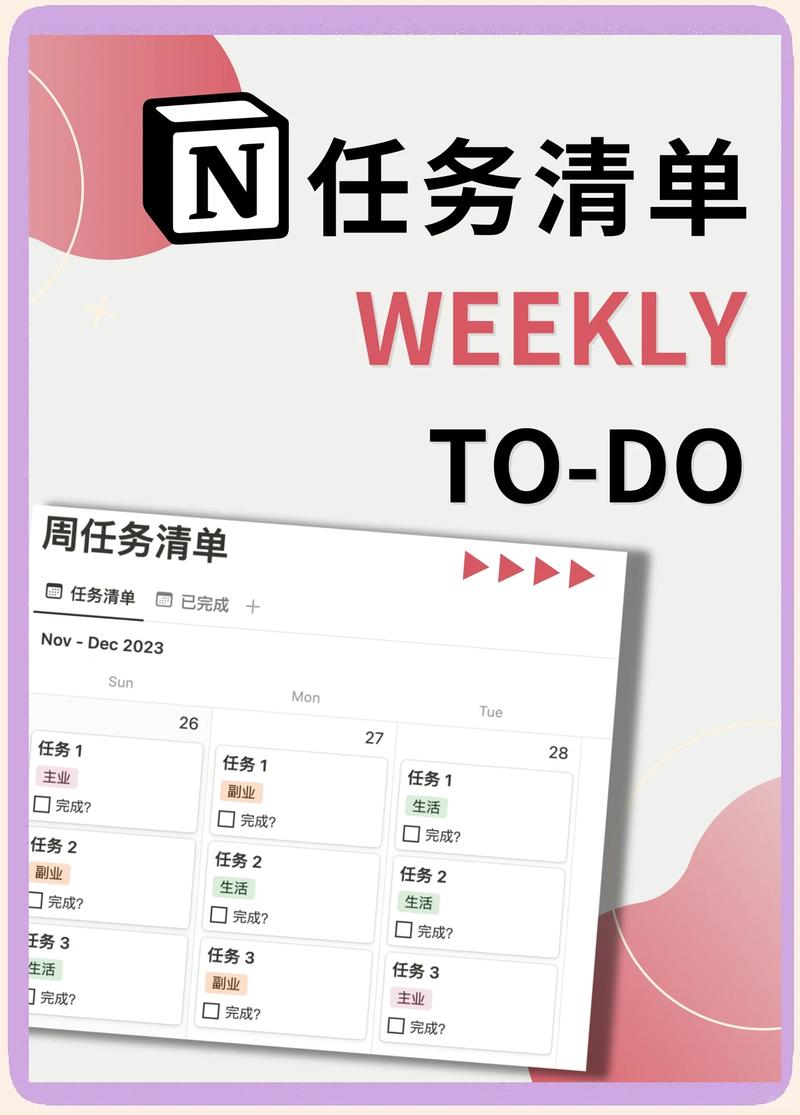 如何通过任务小程序，巧妙规划并每日目标？