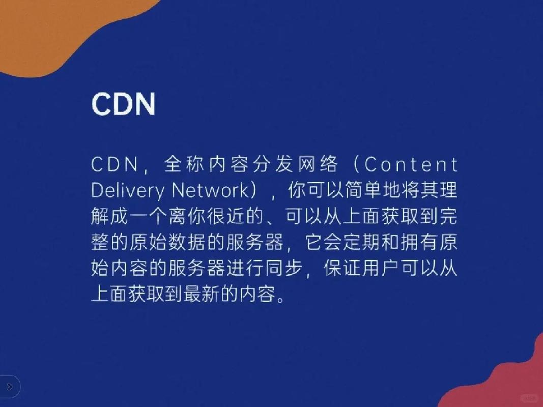 全球CDN哪家服务最卓越？实战解析，一招就能辨明优劣？