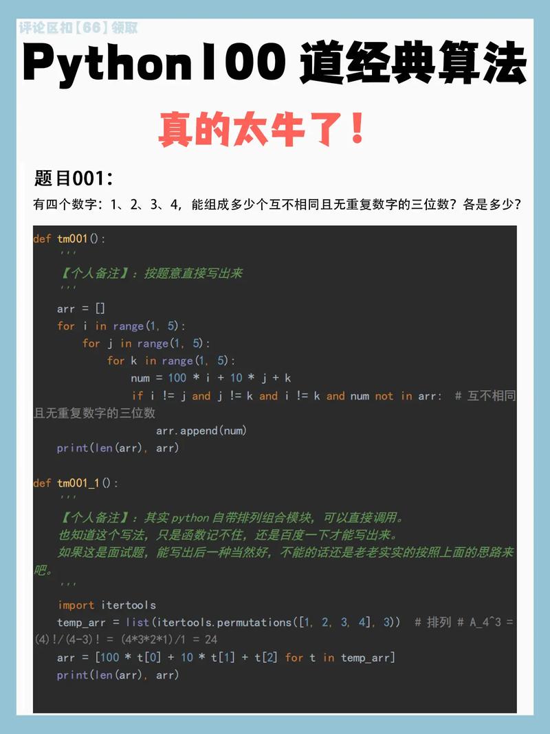 Python中都有哪些算法类型汇总？