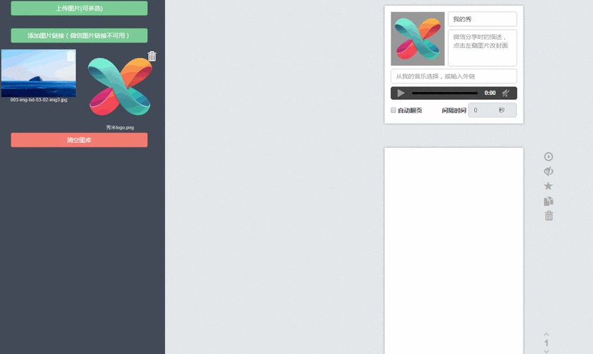 如何用JavaScript编写一个支持长尾关键词的动态轮播图？