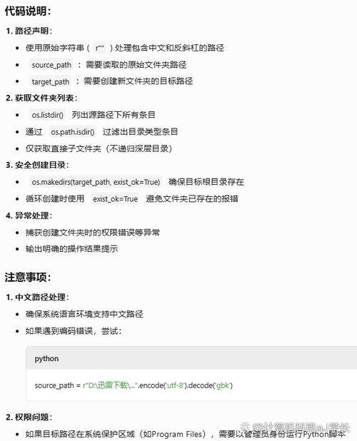 如何使用Python创建一个临时的文件或文件夹？