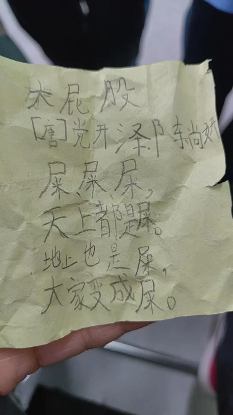 屎人这个词的改写长尾可以是：请问‘屎人’这个词是什么意思？