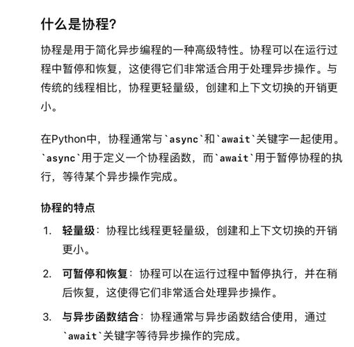 如何使用Python协程实现服务器编程中的长尾异步编程功能？