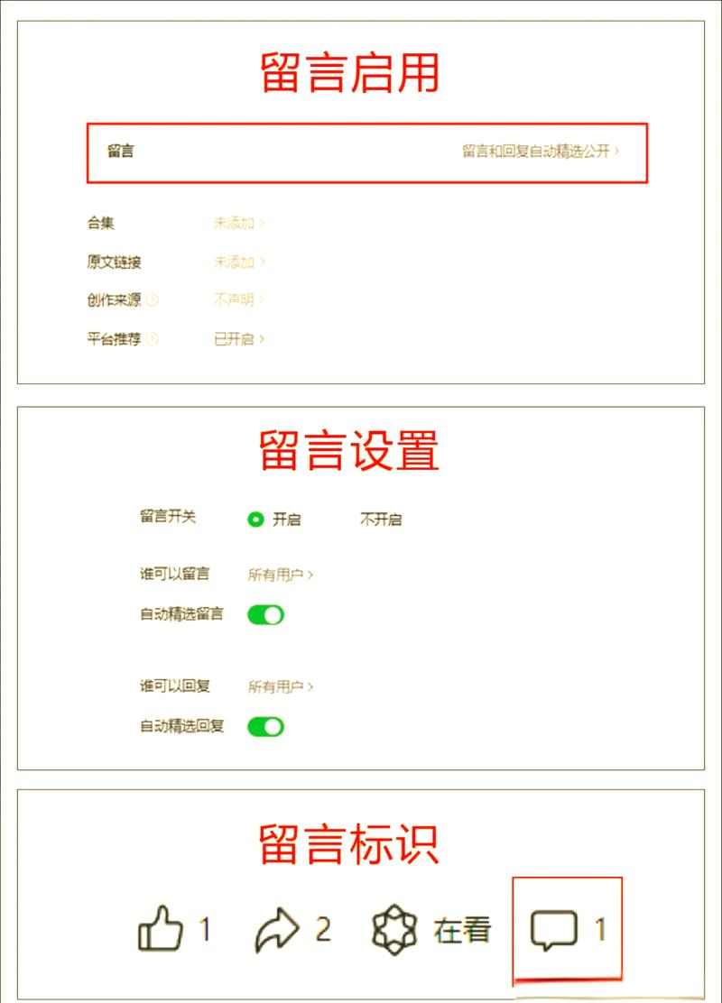 微信留言新功能盖楼互动是啥？能一起玩吗？