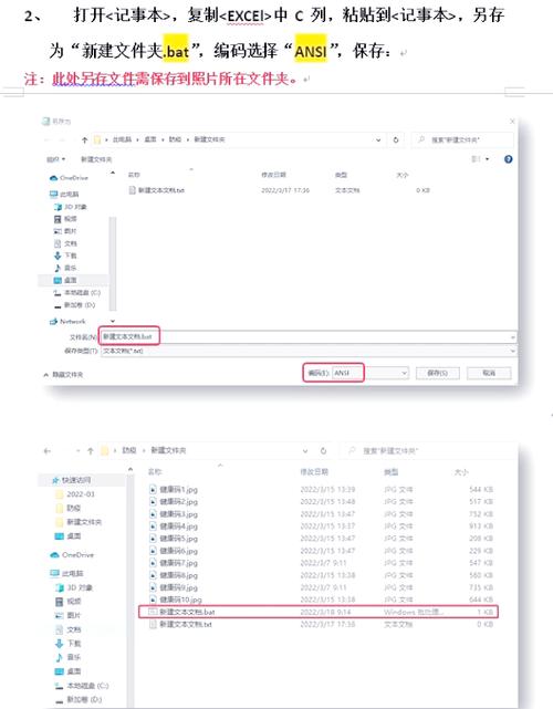 如何通过文件时间批量重命名照片和视频？