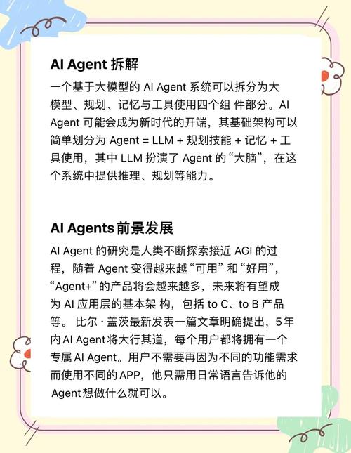 如何将AI Agent评测从理论层面成功转化为实际应用场景？