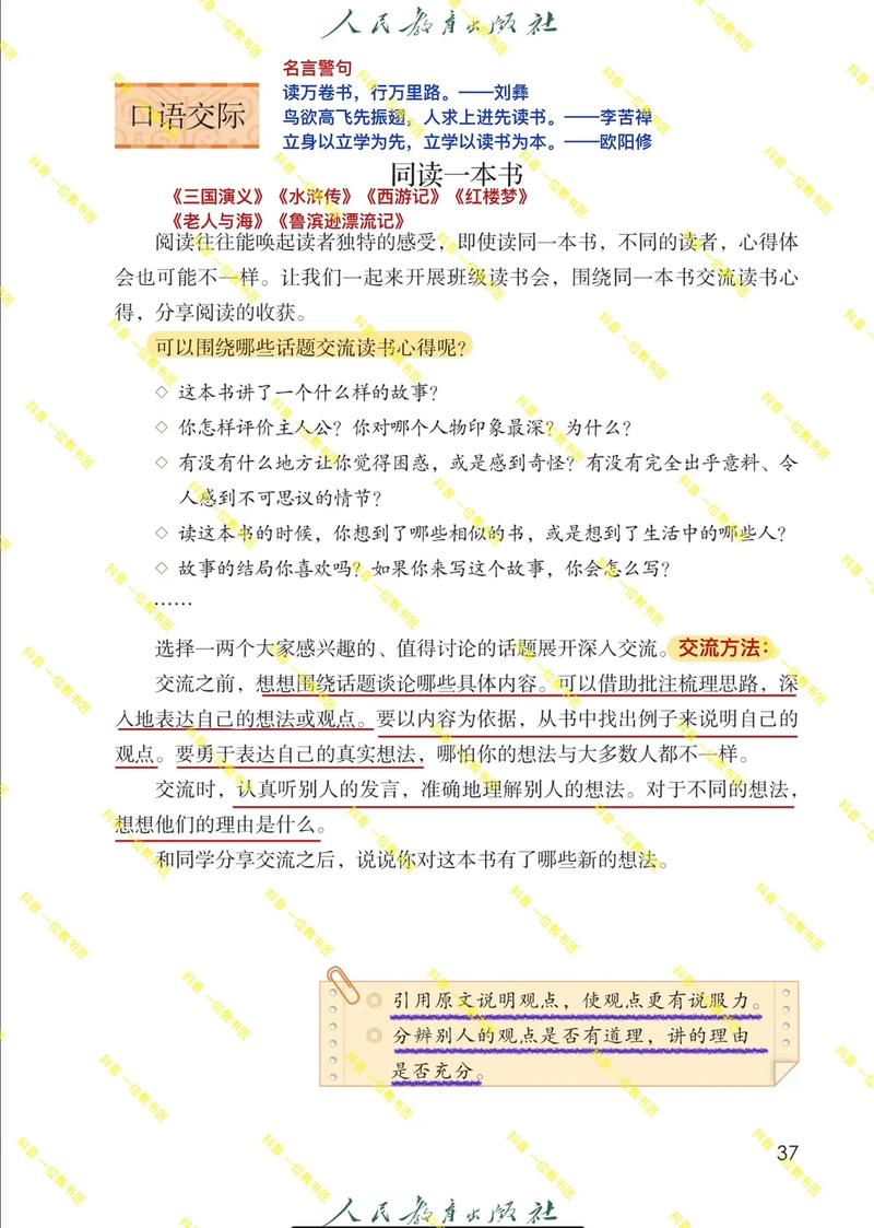 OO第二单元内容概括是什么？