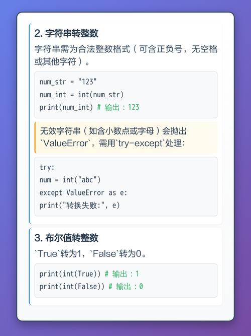 Python中int类型变量通常占几个字节？