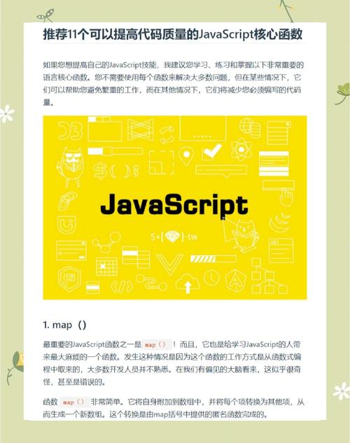 JS中关于函数的所有知识有哪些？