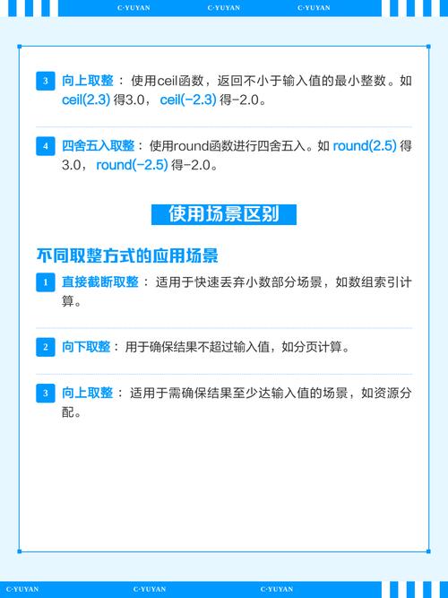C语言中如何实现取整操作及四种函数改写技巧，你能详细讲解吗？