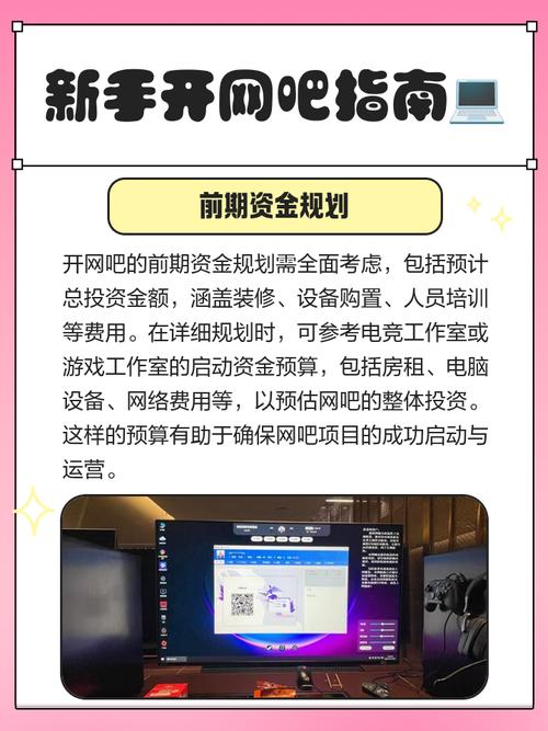 巴中PC网站建设策划与最佳配置网吧，如何探寻专业之路？