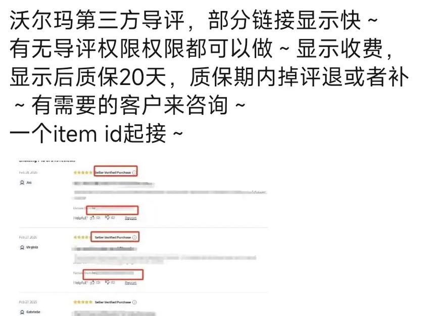 沃尔玛导评政策深度解读，卖家如何应对独立站评论同步被拒困境？