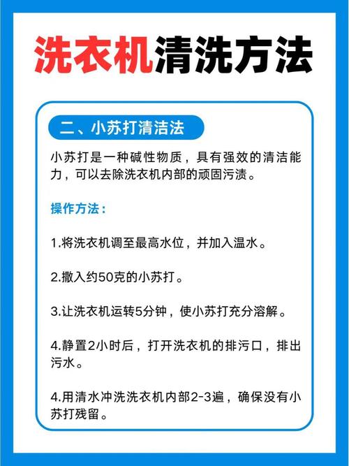 长期不清洗洗衣机，有没有什么简单有效的小妙招可以清理呢？