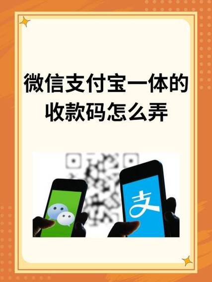 如何用PHP编写一个支持QQ、微信和支付宝三合一收款码的代码实例？