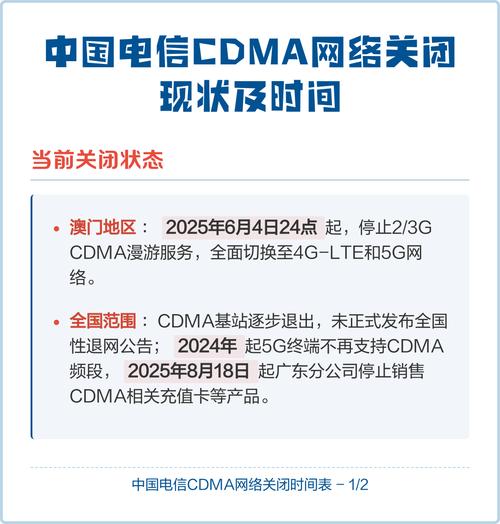 中国电信为何在什么情况下决定关闭其3G网络服务？