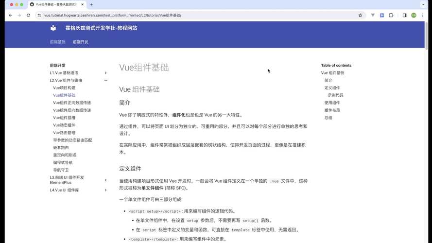 Vue实战组件如何高效开发？