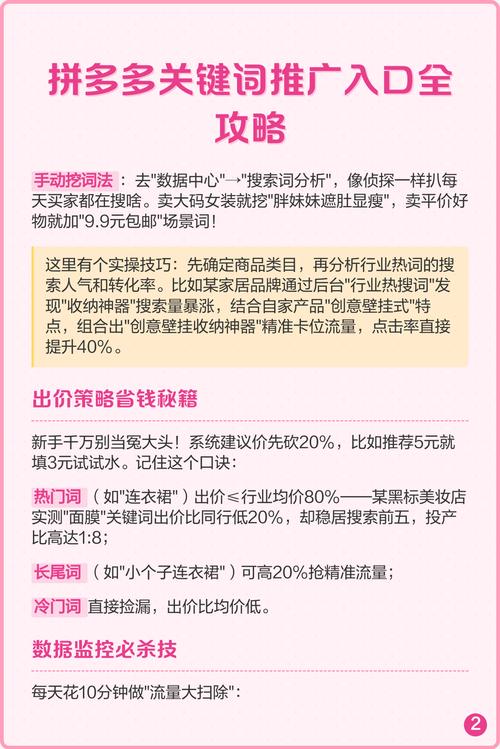如何通过关键词搜索效果的最大化？