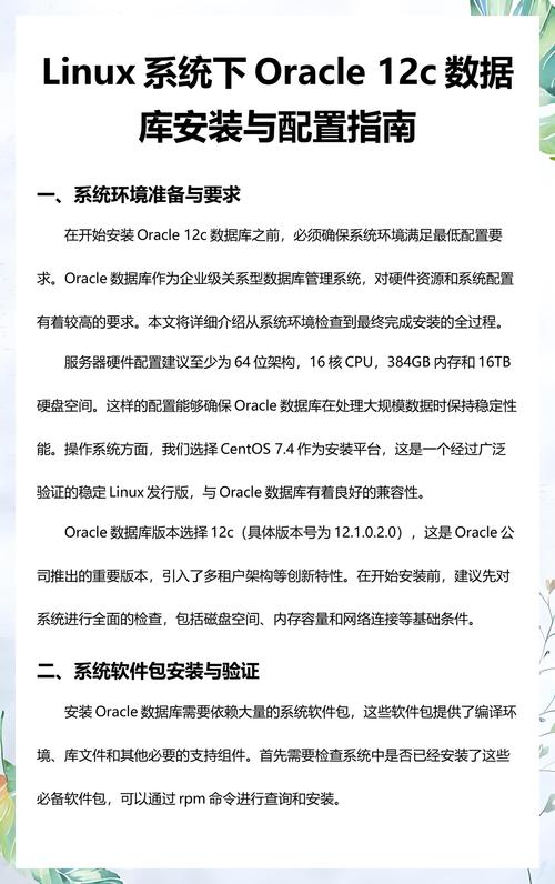 如何通过Linux下Oracle用户权限优化，有效增强数据库安全与运行效率？