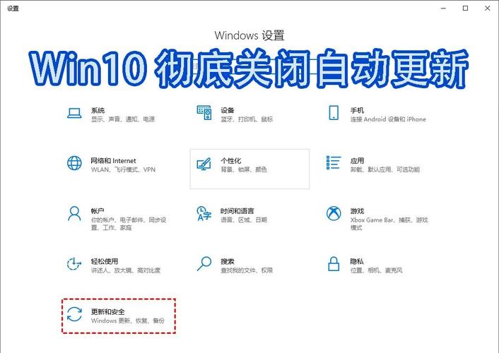 如何彻底关闭Windows 10系统自动更新设置教程？