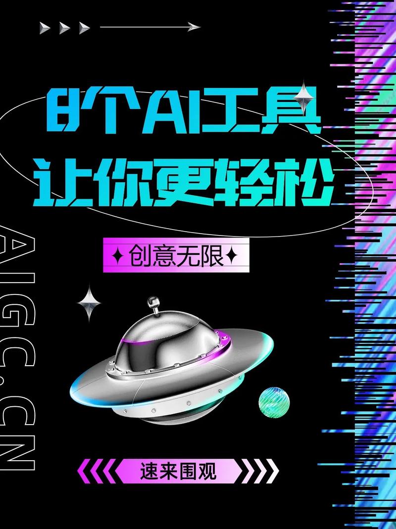 AIGC工具领航创作未来谁能引领这一潮流？