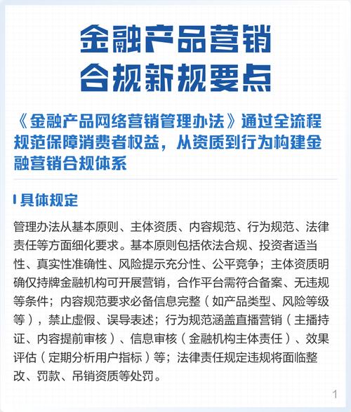 如何获取移动广告联盟金融广告资质？合规途径有哪些？