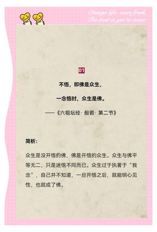 朋友，你读过《六祖坛经》吗？它能如何开导我们面对人生困境？