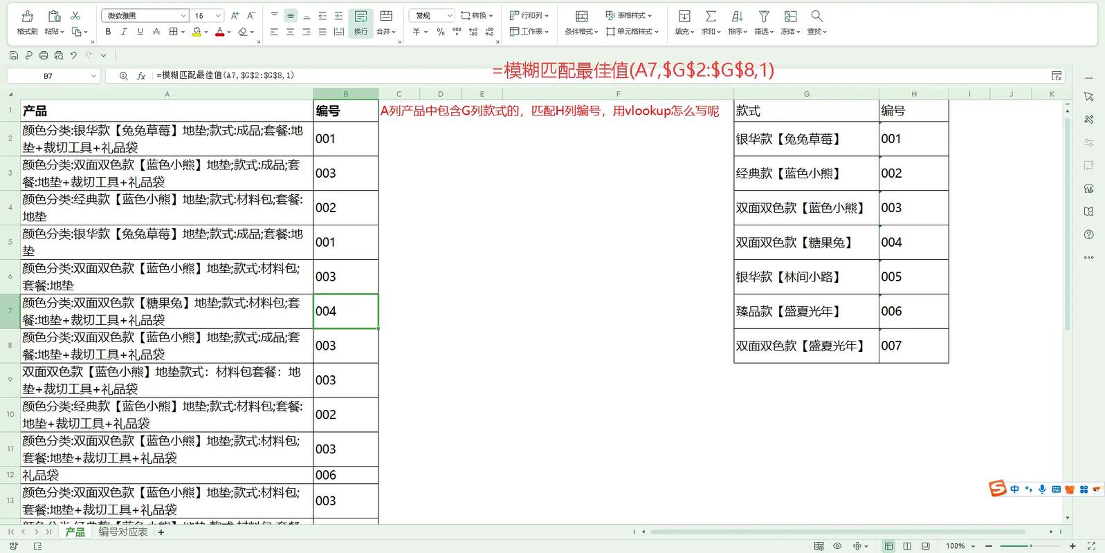 Mybatis查询中，如何实现大小写敏感的匹配操作？