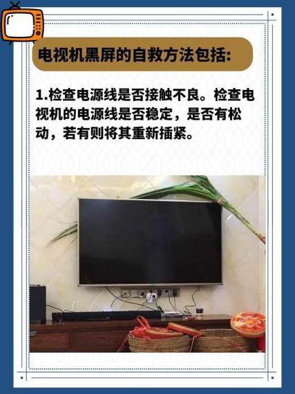如何用三招轻松解决电视出现白画面的问题？