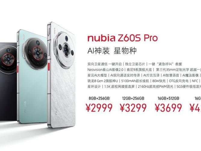 努比亚手机属于哪个品牌旗下的子品牌？