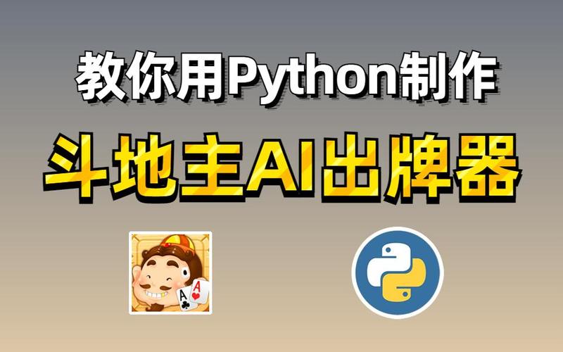 如何用Python编写程序模拟斗地主发牌过程？