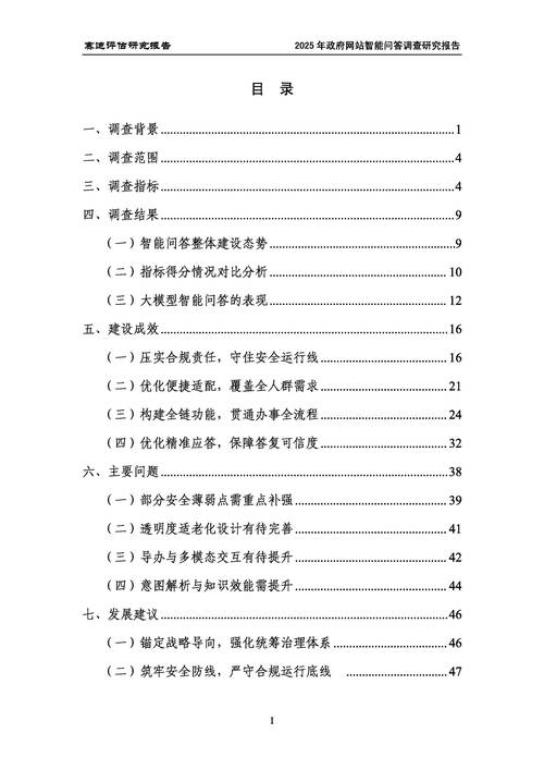 如何深度探讨网站建设专业性评价，综合解读评价与报告？