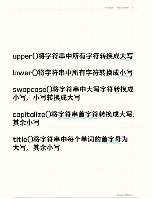 Python3中如何修改字符串并转换大小写？