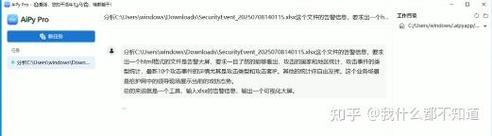 Unity3D如何制作一个长尾词搜索功能的智能警报灯？