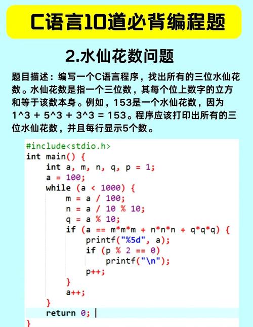 如何从零开始掌握C语言编程？