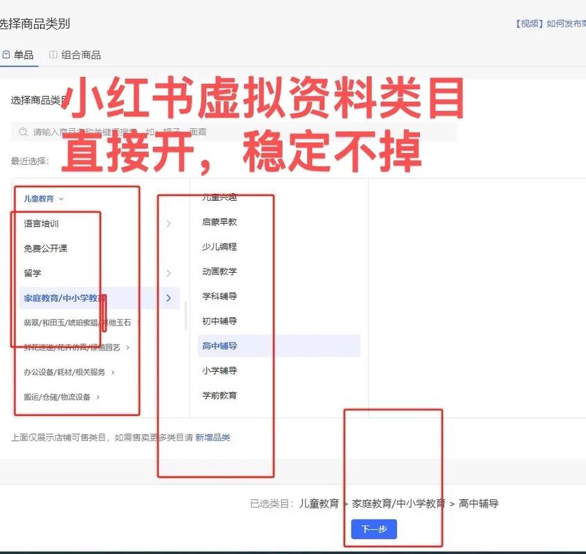 如何精准选择类目属性，打造爆款内容？