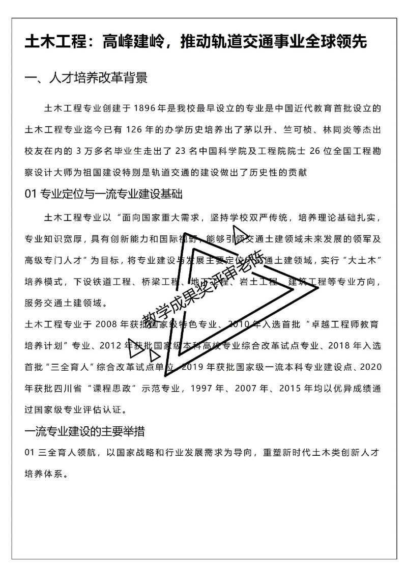 如何将土木专业知识网站建设与题库探索实践相结合，提升学习效果？