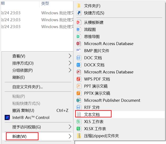 如何通过Java执行代码.txt中的bat文件？